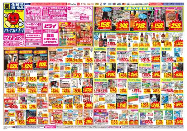 2026年9月27日〜10月3日まで-1