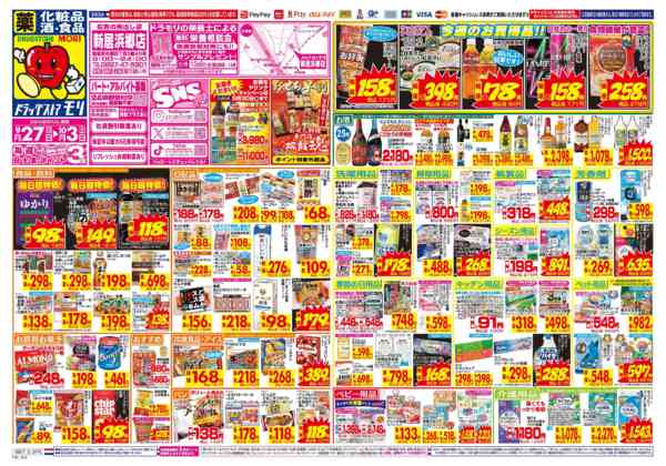 2026年9月27日〜10月3日まで-1