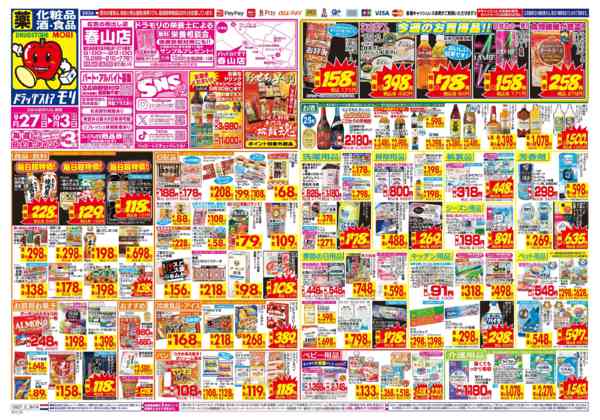 2026年9月27日〜10月3日まで-1