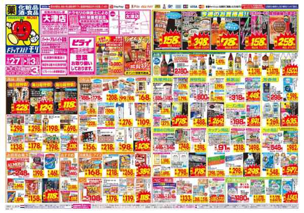 2026年9月27日〜10月3日まで-1
