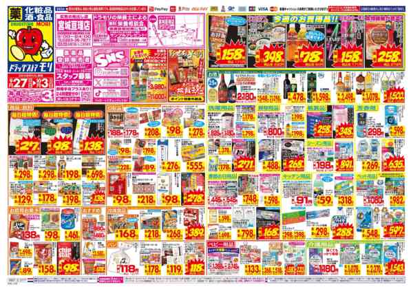 2026年9月27日〜10月3日まで-1