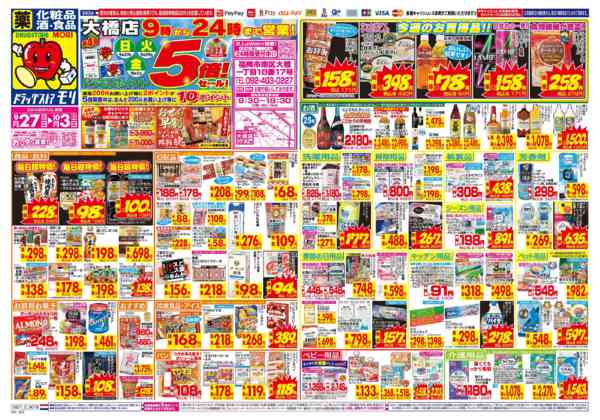 2026年9月27日〜10月3日まで-1