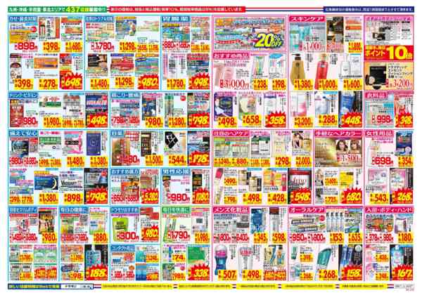 2026年9月27日〜10月3日まで-2
