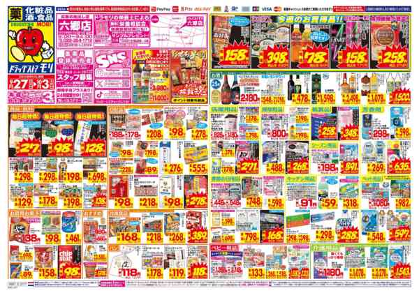 2026年9月27日〜10月3日まで-1