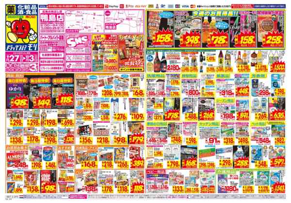 2026年9月27日〜10月3日まで-1