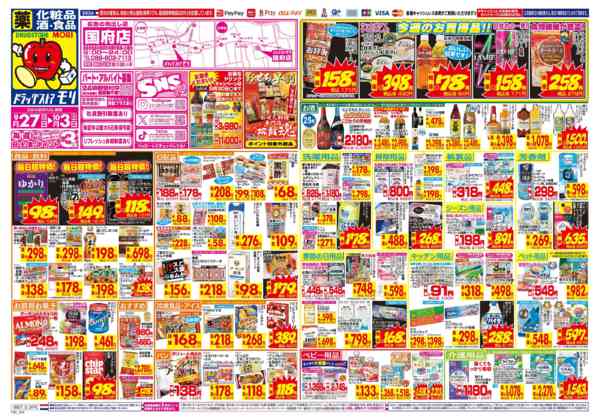 2026年9月27日〜10月3日まで-1