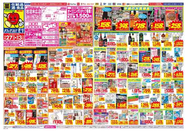 2026年9月27日〜10月3日まで-1