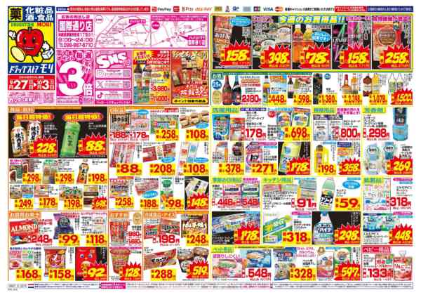 2026年9月27日〜10月3日まで-1