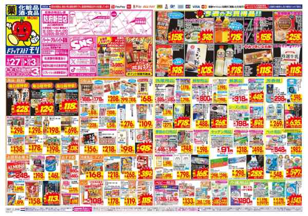 2026年9月27日〜10月3日まで-1