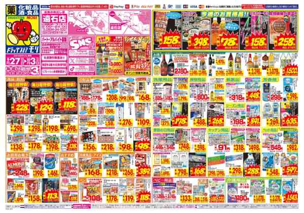 2026年9月27日〜10月3日まで-1