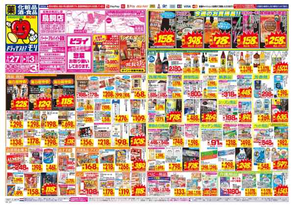 2026年9月27日〜10月3日まで-1