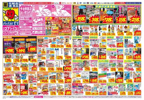 2026年9月27日〜10月3日まで-1