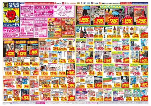 2026年9月27日〜10月3日まで-1