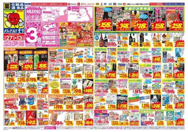 2026年9月27日〜10月3日まで-1