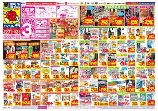 2026年9月27日〜10月3日まで-1