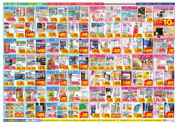 2026年9月27日〜10月3日まで-2
