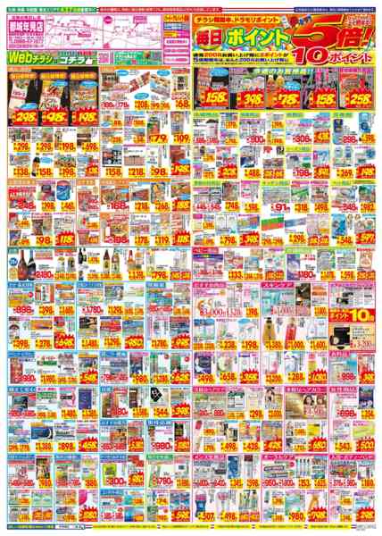 2026年9月27日〜10月3日まで-2
