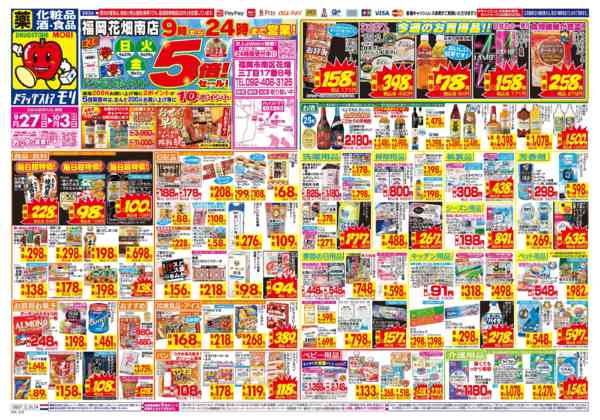 2026年9月27日〜10月3日まで-1