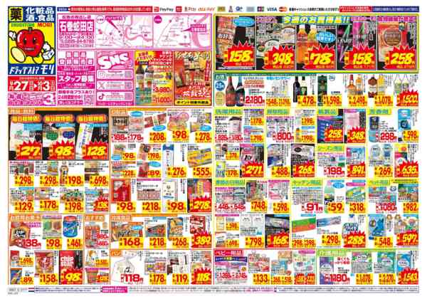 2026年9月27日〜10月3日まで-1