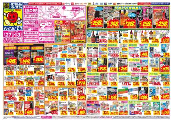 2026年9月27日〜10月3日まで-1