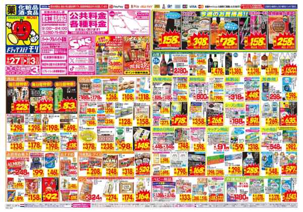 2026年9月27日〜10月3日まで-1