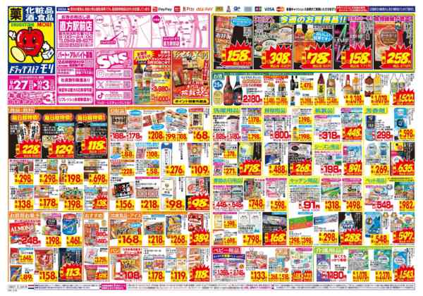 2026年9月27日〜10月3日まで-1