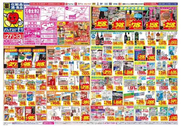 2026年9月27日〜10月3日まで-1