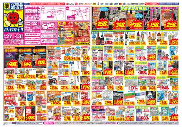 2026年9月27日〜10月3日まで-1