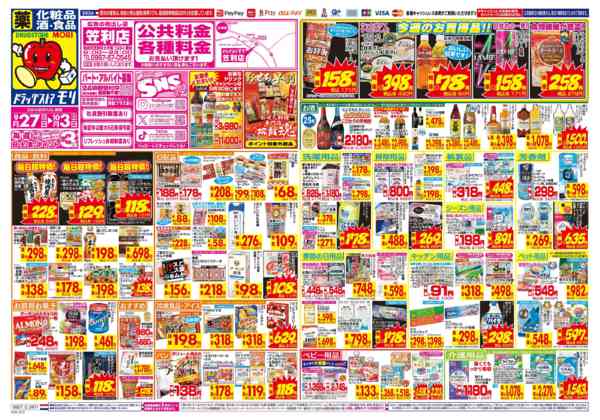 2026年9月27日〜10月3日まで-1