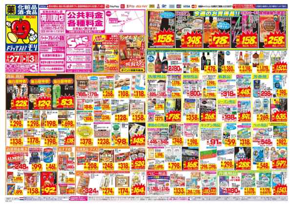 2026年9月27日〜10月3日まで-1