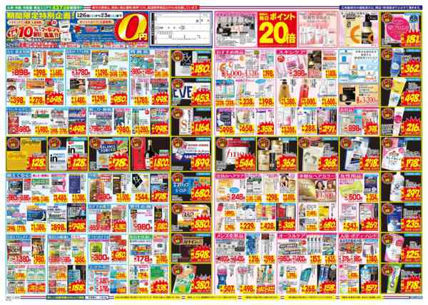2026年9月26日〜10月3日まで-2