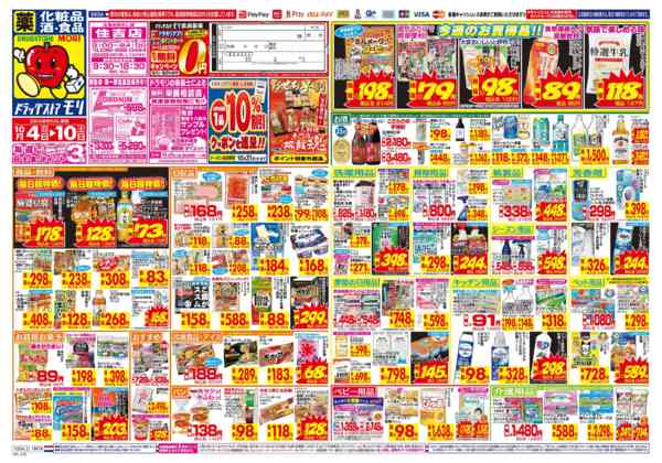 2026年10月4日〜10日まで-1