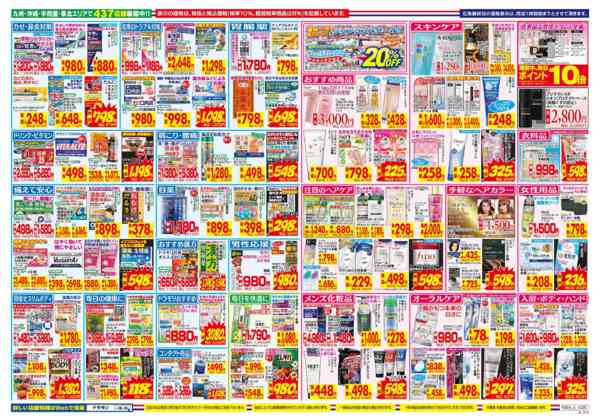 2026年10月4日〜10日まで-2