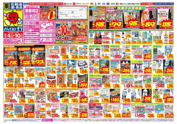 2026年10月4日〜10日まで-1