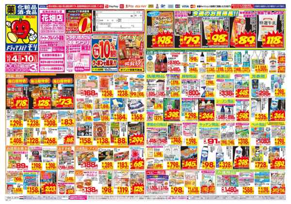 2026年10月4日〜10日まで-1