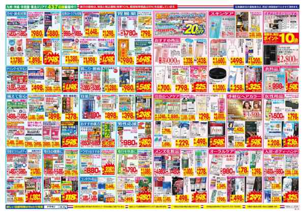 2026年10月4日〜10日まで-2