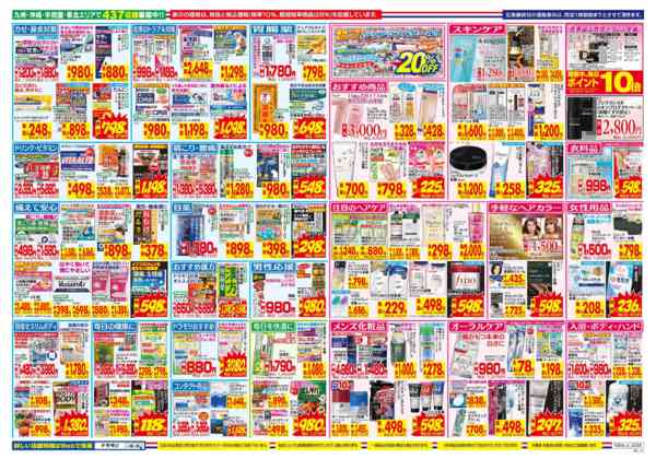 2026年10月4日〜10日まで-2