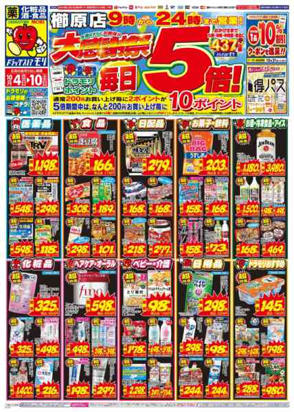 2026年10月4日〜10日まで-1