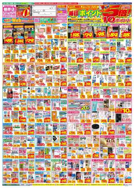 2026年10月4日〜10日まで-2