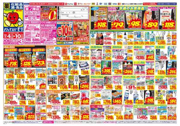 2026年10月4日〜10日まで-1