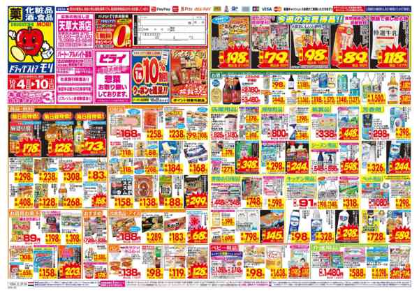 2026年10月4日〜10日まで-1