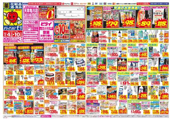 2026年10月4日〜10日まで-1