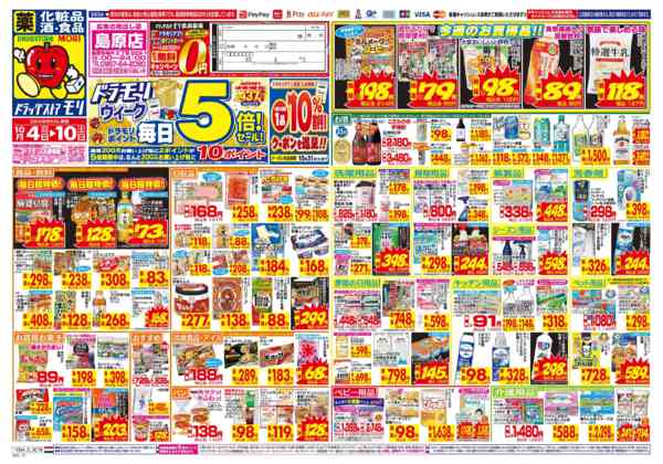 2026年10月4日〜10日まで-1