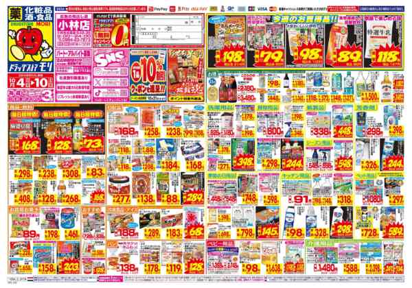 2026年10月4日〜10日まで-1