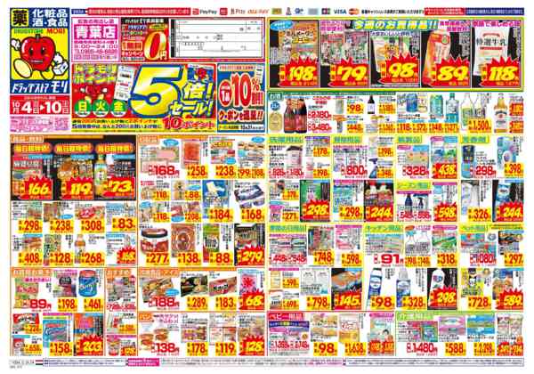 2026年10月4日〜10日まで-1