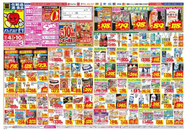 2026年10月4日〜10日まで-1