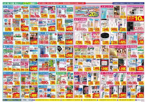 2026年10月4日〜10日まで-2