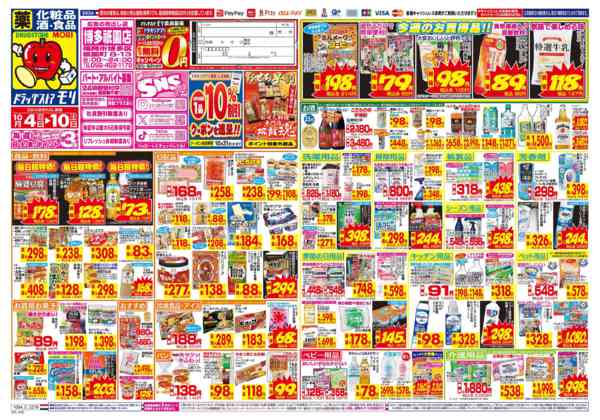 2026年10月4日〜10日まで-1