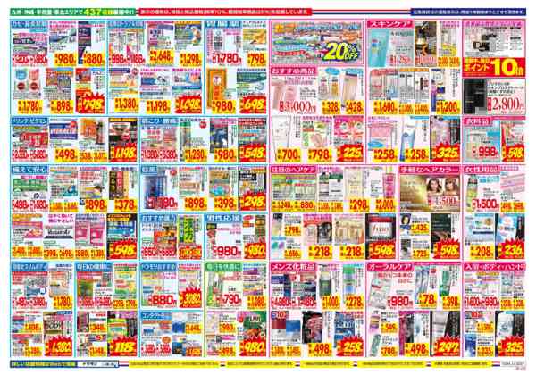 2026年10月4日〜10日まで-2