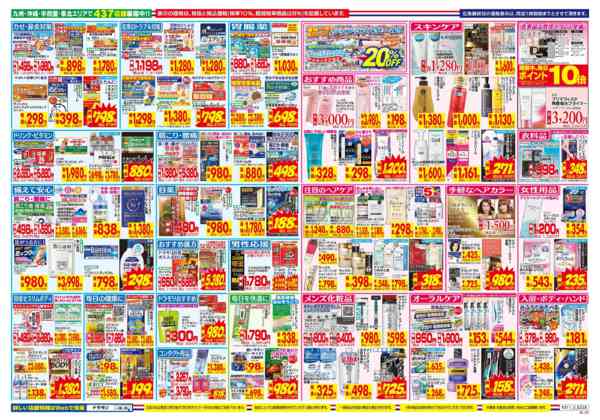 2026年10月11日〜17日まで-2